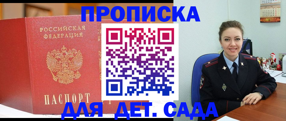 регистрация для школы в Краснокаменске