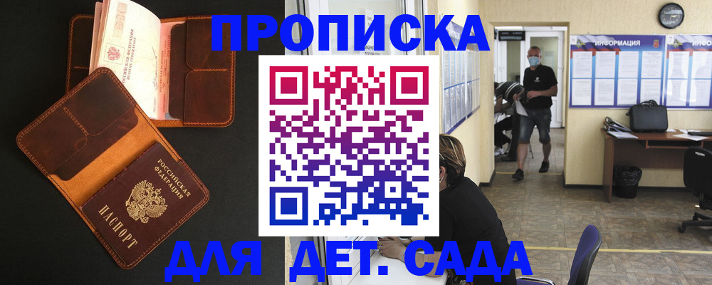 регистрация для школы в Краснокаменске