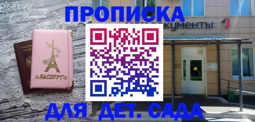 прописка регистрация в Краснокаменске